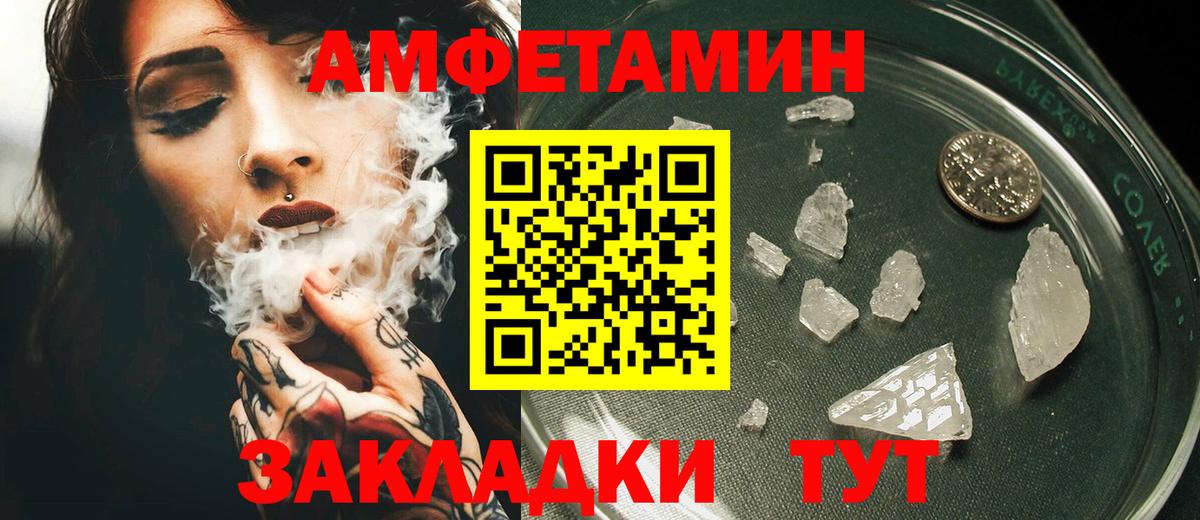 Амфетамин Premium Рыбинск