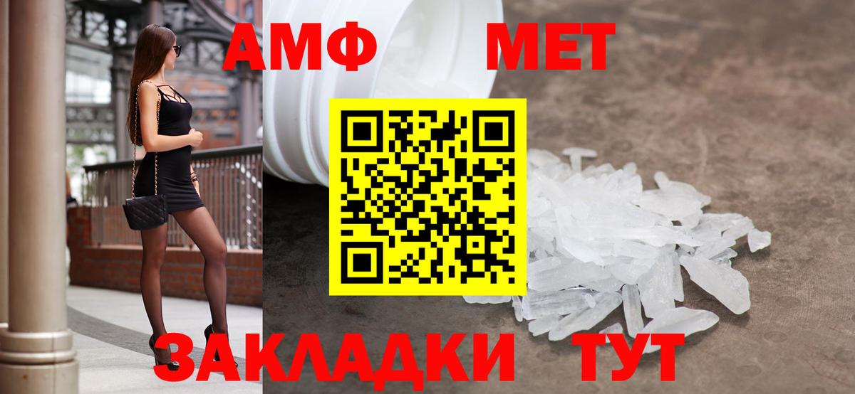 АМФ Premium  АМФЕТАМИН  Рыбинск  Вход с VPN 