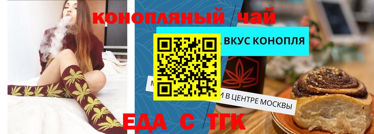 Cannafood конопля Рыбинск