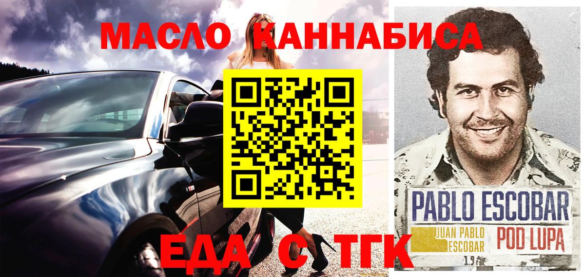 Canna-Cookies марихуана  Вход с VPN  Рыбинск 