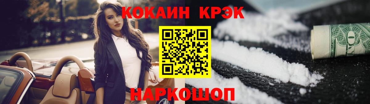 КОКАИН VHQ Рыбинск