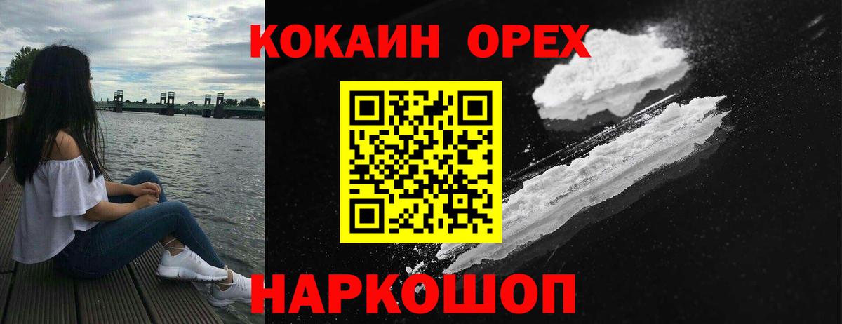 Рыбинск  КОКАИН Columbia  Вход с VPN  КОКАИН Columbia 