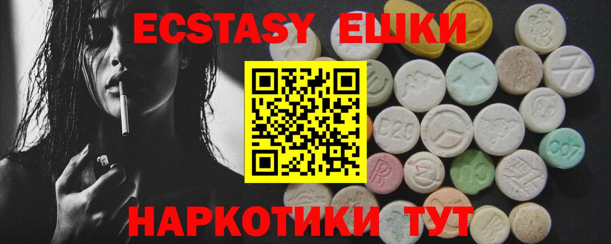 Ecstasy 280мг  Вход с VPN  МЕГА онион  Рыбинск  ЭКСТАЗИ бентли  ЭКСТАЗИ 