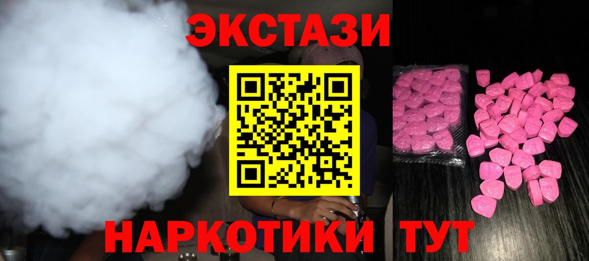 Экстази 250 мг Рыбинск