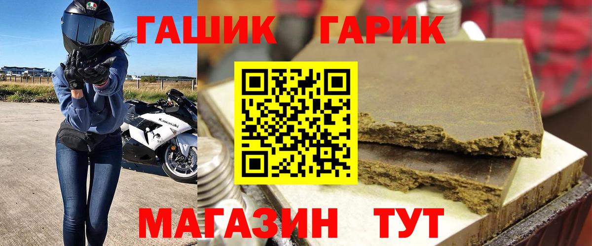 ГАШИШ хэш  где найти наркотики  Вход с VPN  Рыбинск  Гашиш AMNESIA HAZE 