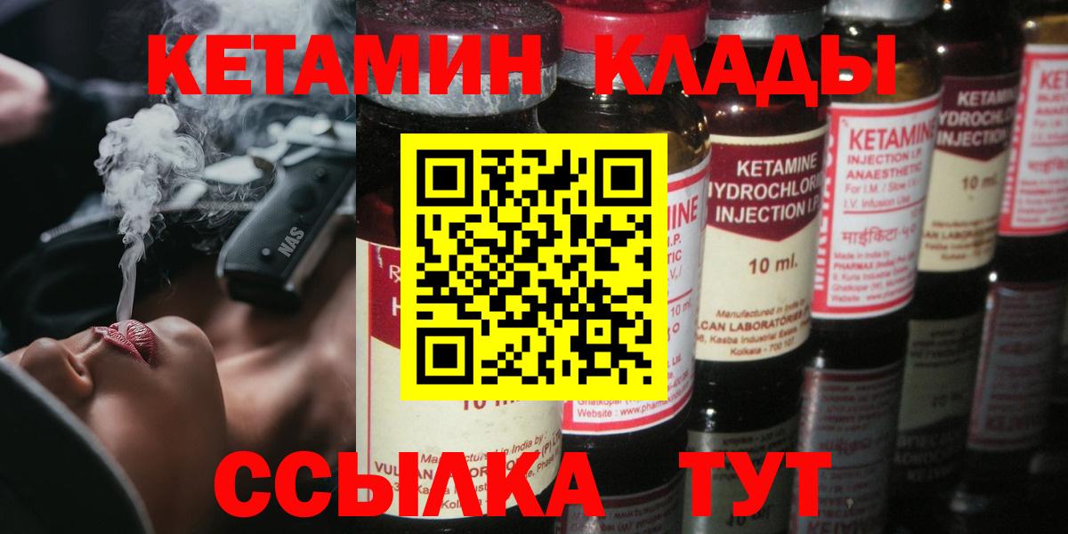 Кетамин ketamine  МЕГА tor  Кетамин VHQ  Рыбинск  Вход с VPN 