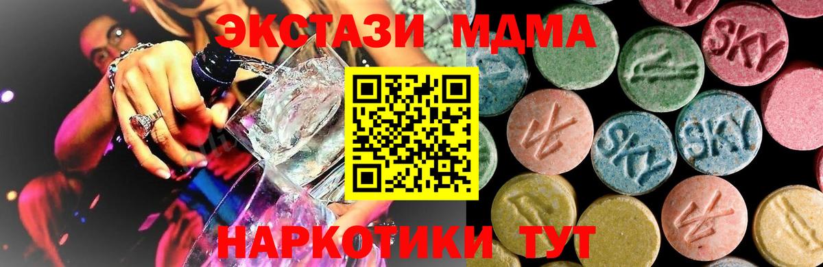 MDMA  МДМА crystal  МДМА Molly  Вход с VPN  Рыбинск 