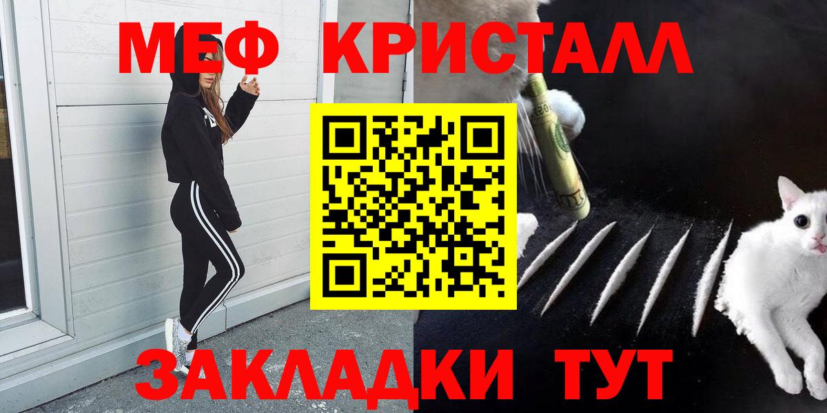Меф  Рыбинск