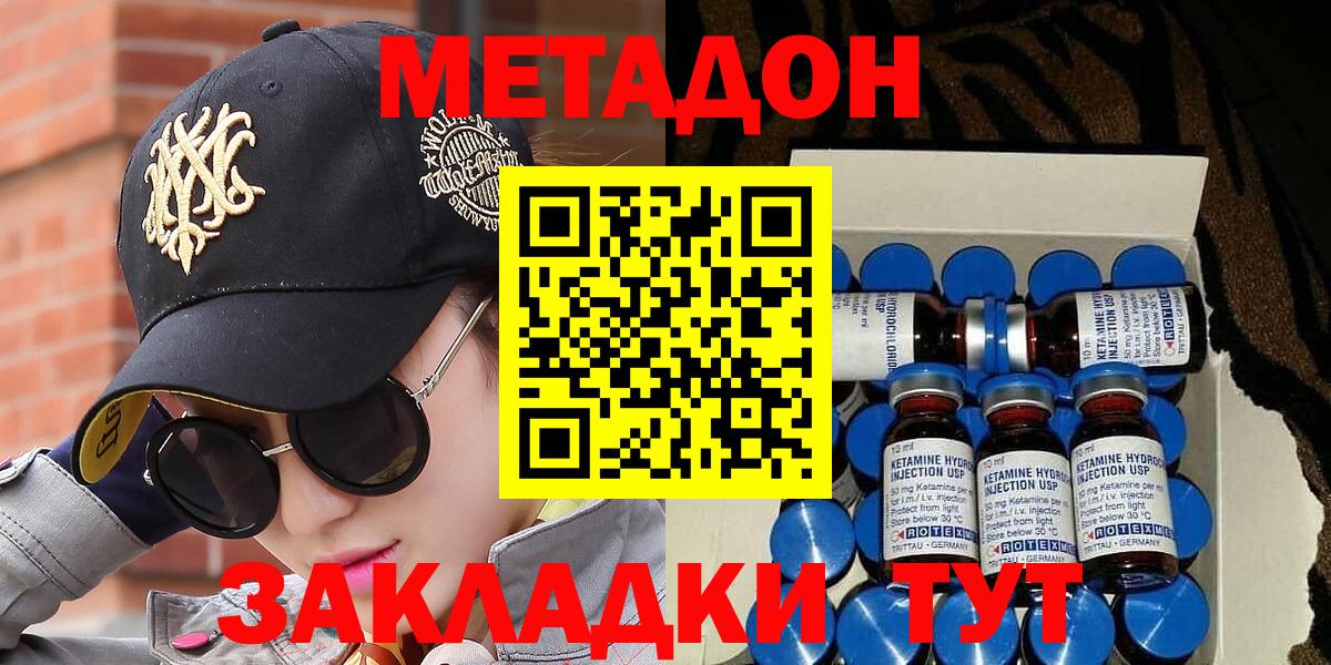 Метадон мёд  Метадон белоснежный  hydra как зайти  Вход с VPN  Рыбинск 