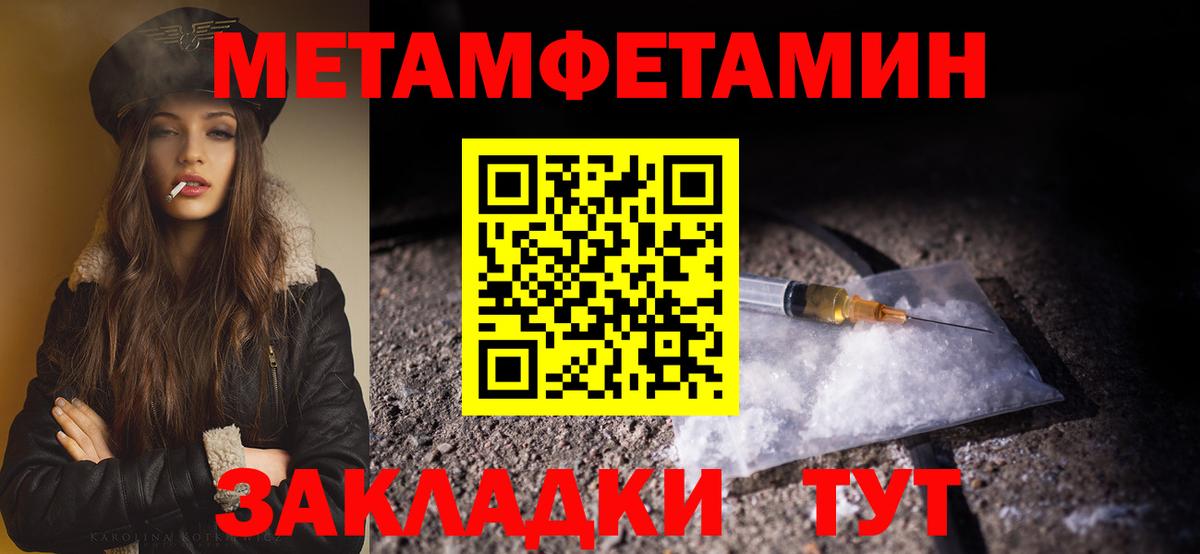 МЕТАМФЕТАМИН кристалл Рыбинск