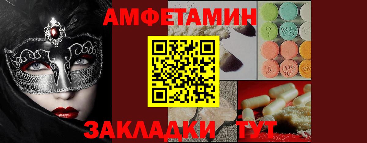 Метамфетамин витя  Вход с VPN  Рыбинск 
