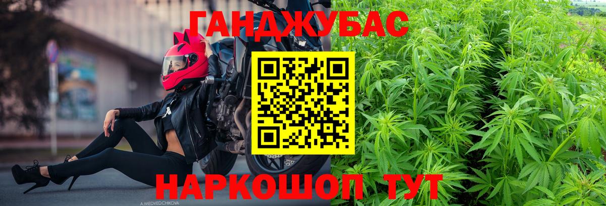 Каннабис конопля Рыбинск